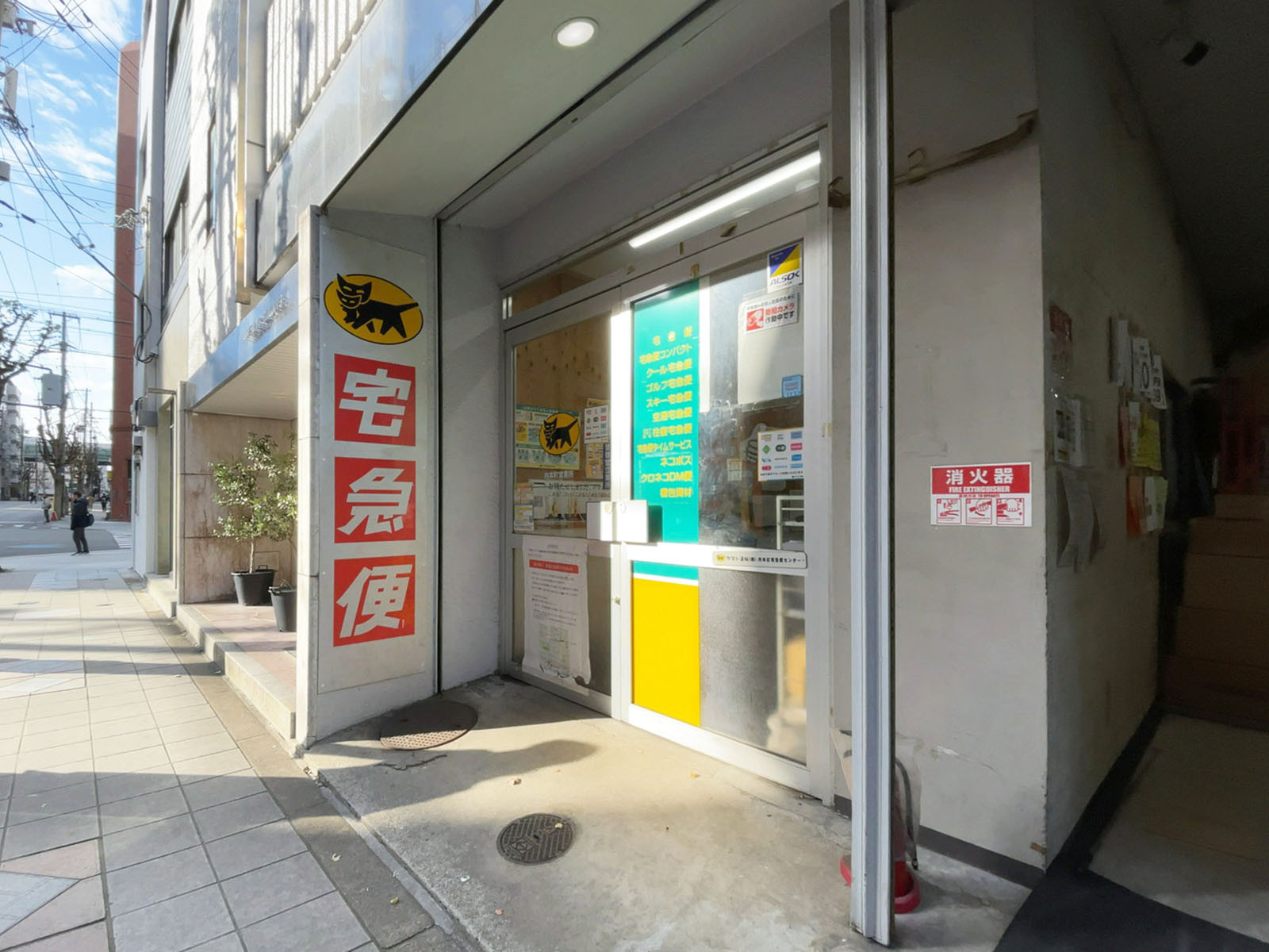 近くのヤマト運輸 内本町営業所