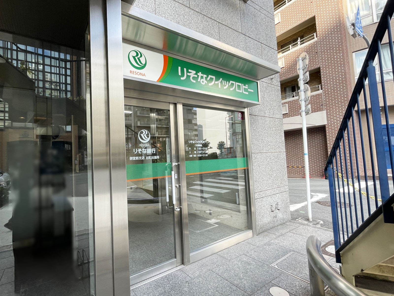 徒歩2分のりそな銀行 谷町出張所 無人ATM