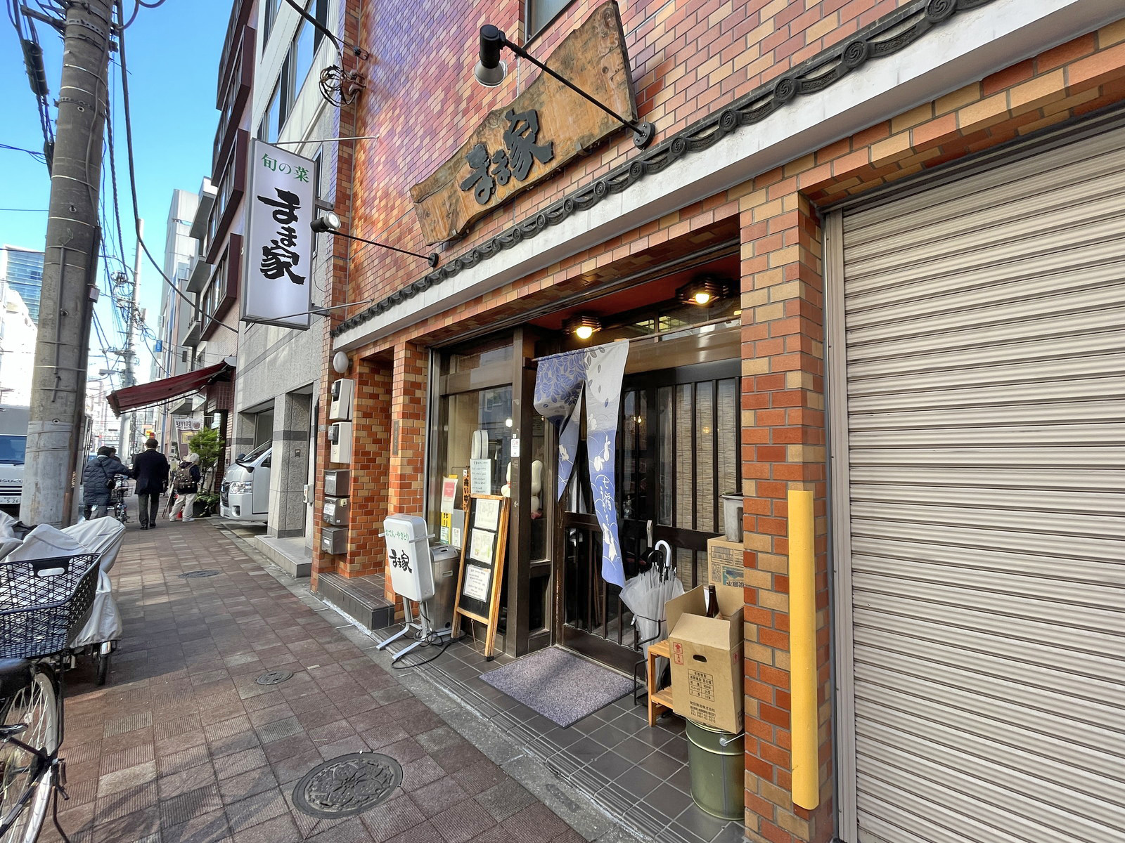 徒歩1分の居酒屋まま家