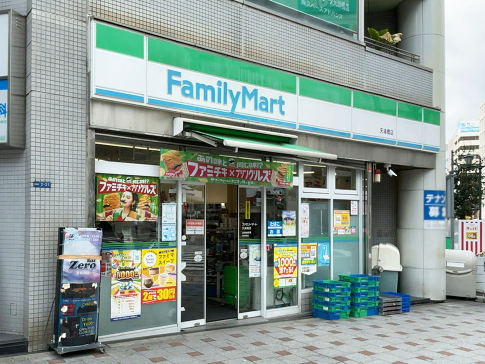 同じ通りにあるファミリーマート 天満橋店