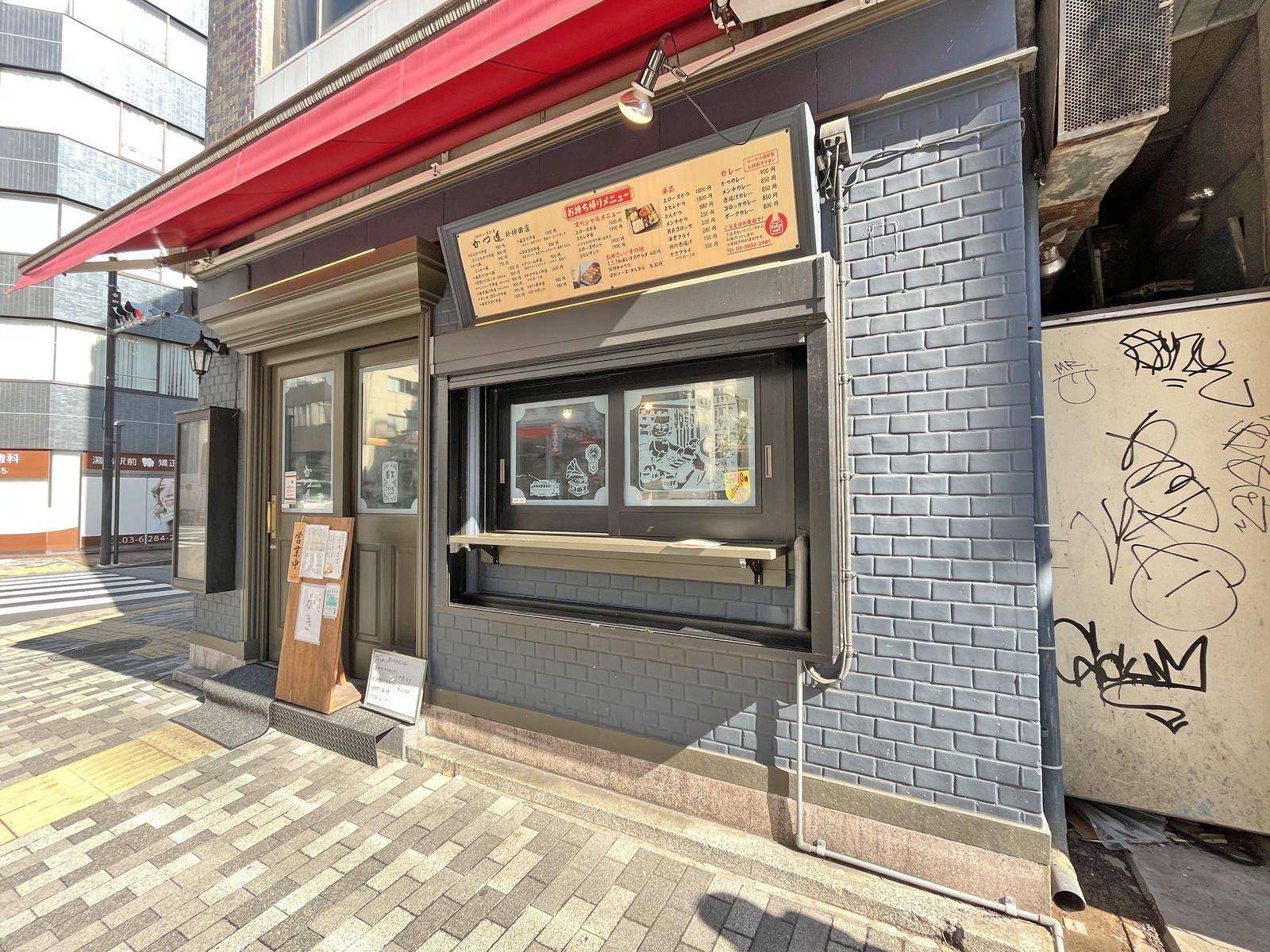 徒歩1分のかつ進三組坂下外神田店