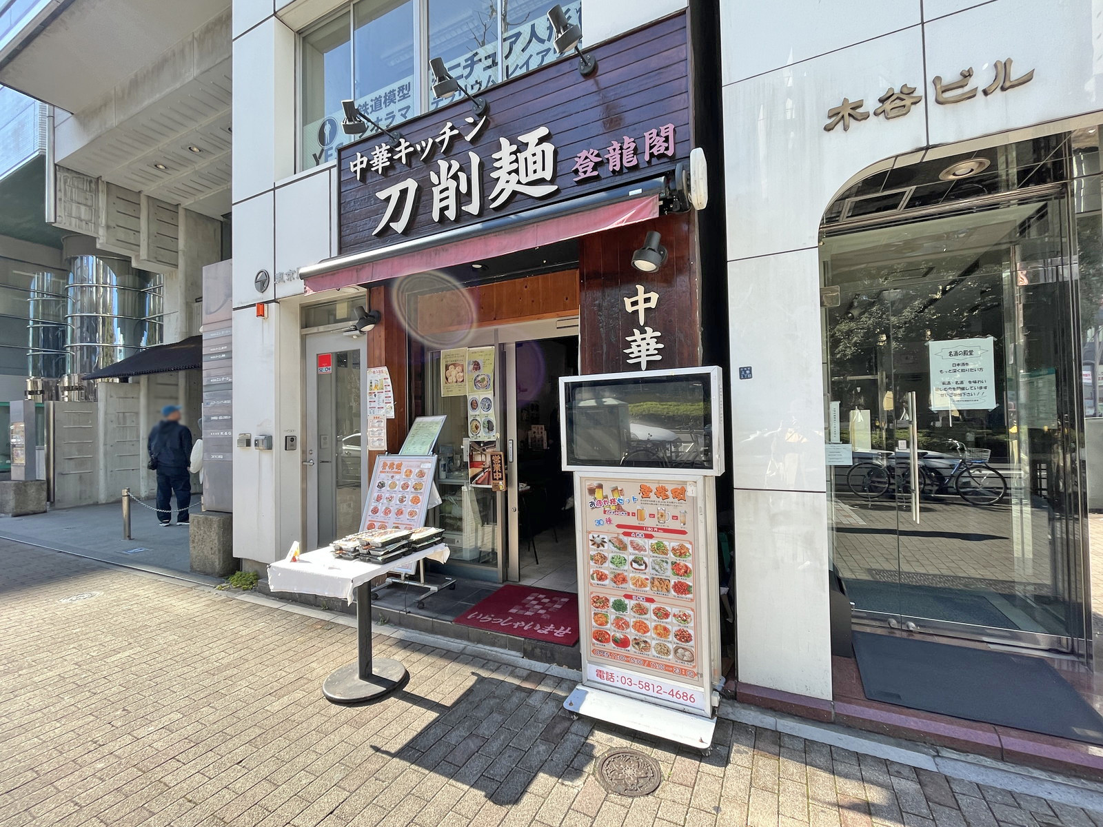 徒歩1分の中華キッチン刀削麺 登龍閣
