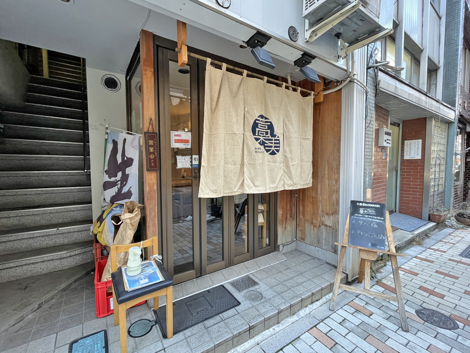 徒歩1分のお食事処 藁美