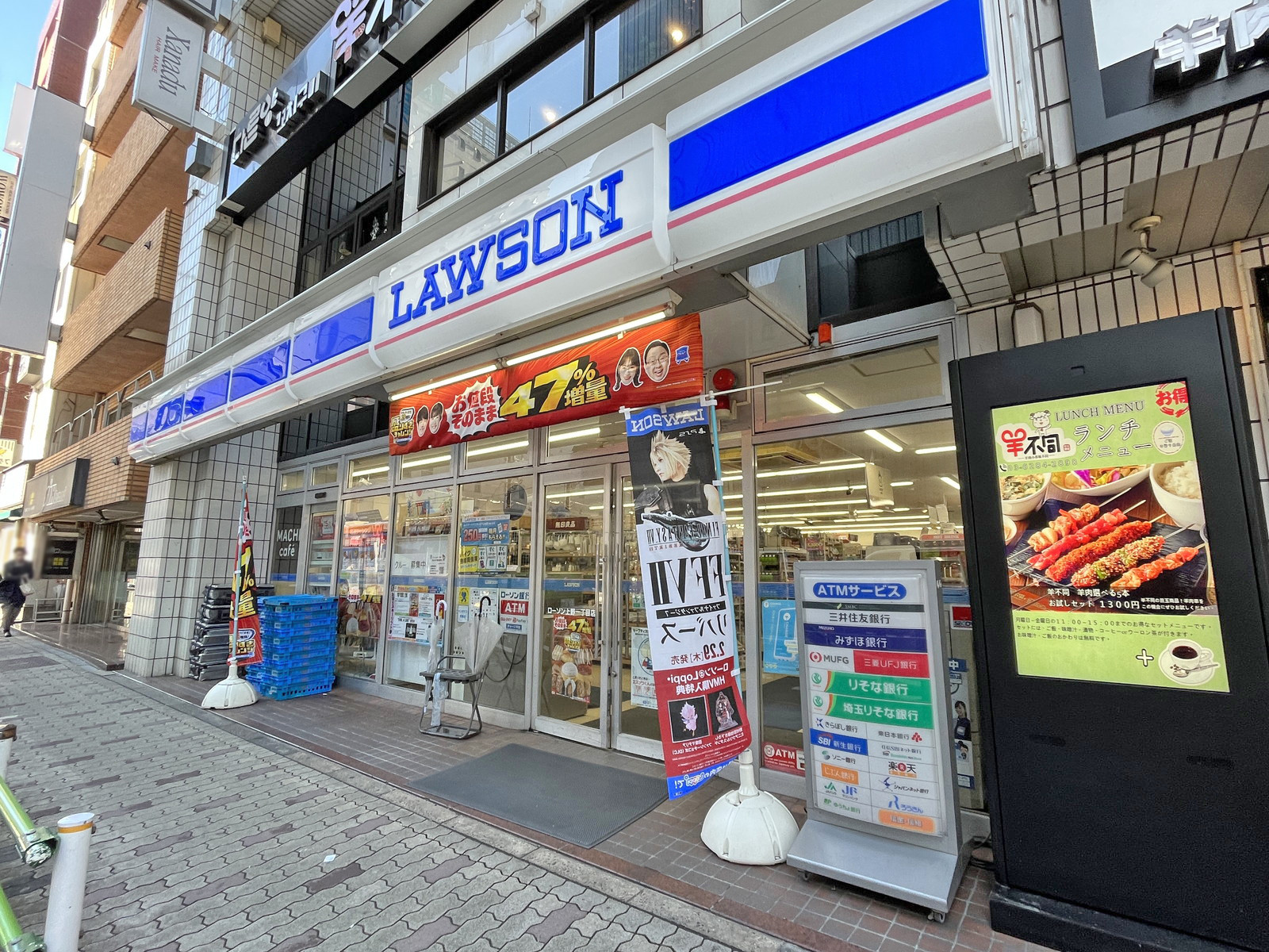 徒歩1分のローソン上野一丁目店