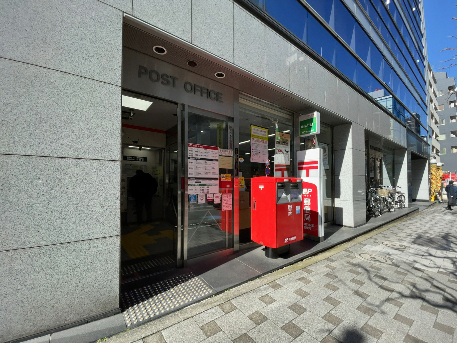 徒歩1分の半蔵門駅前郵便局