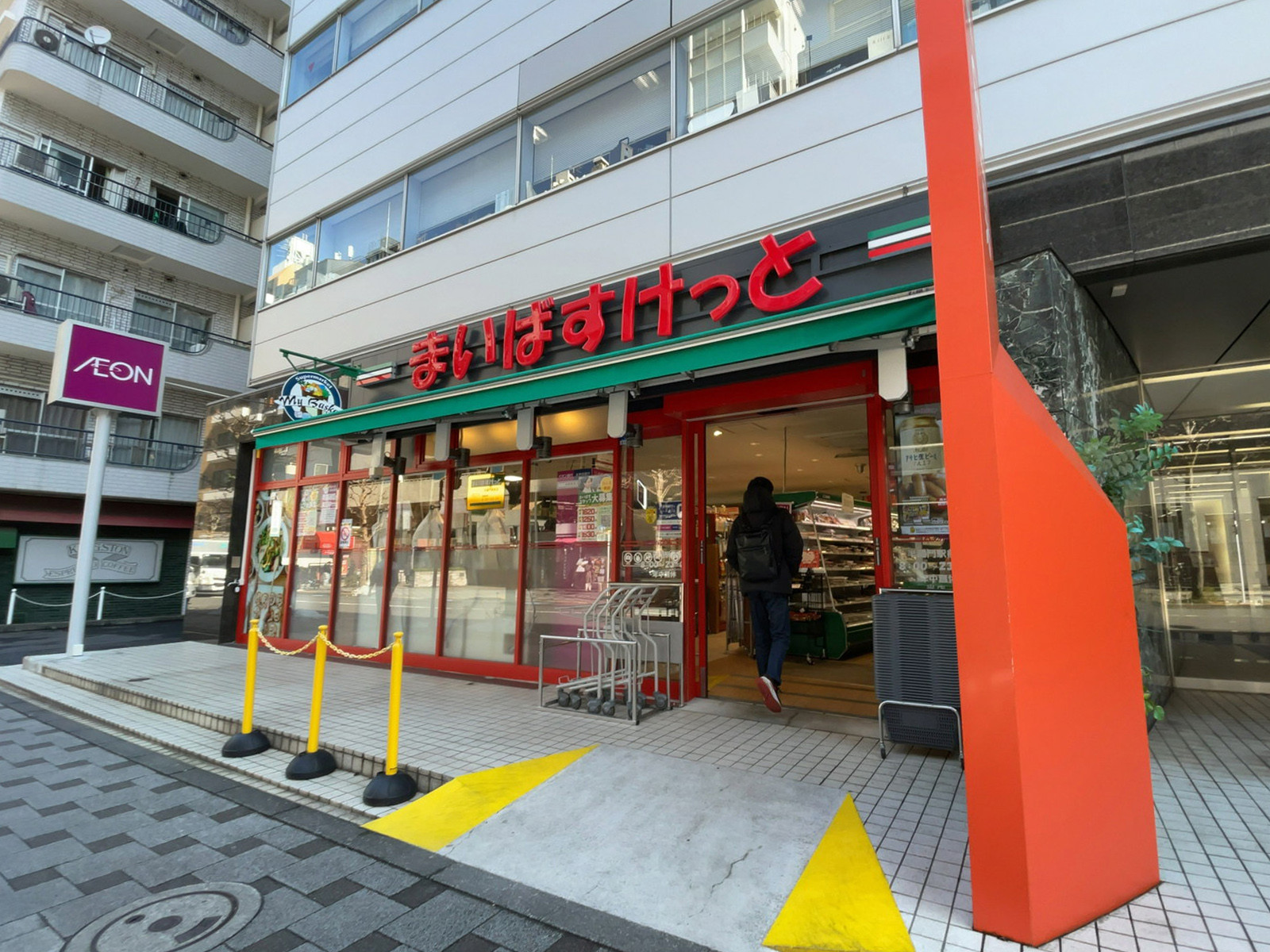 至近のまいばすけっと 半蔵門駅前店