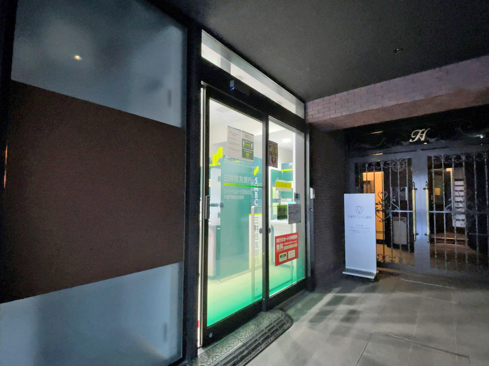 隣の三井住友銀行 半蔵門駅前出張所