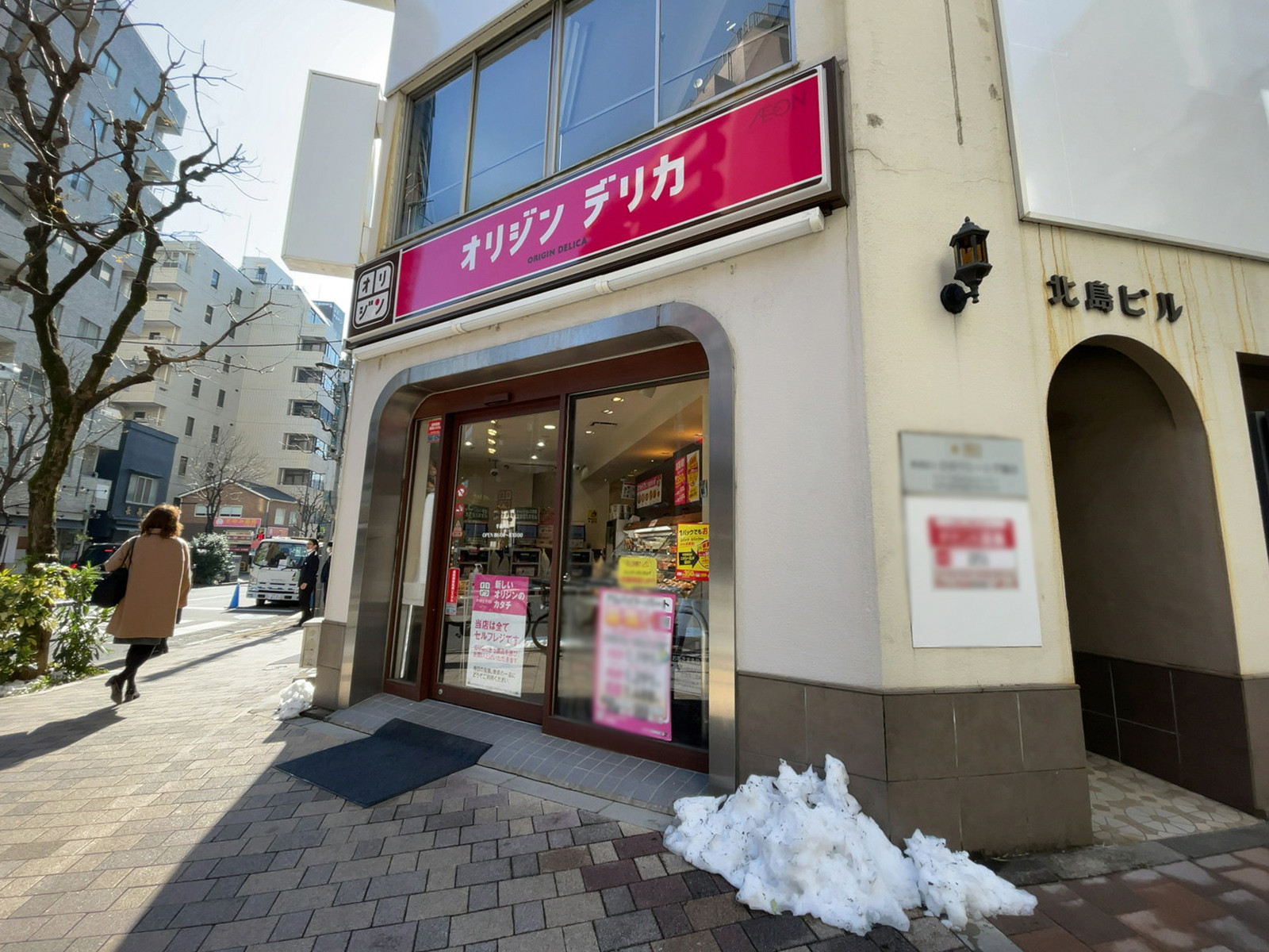 徒歩2分のオリジンデリカ半蔵門店