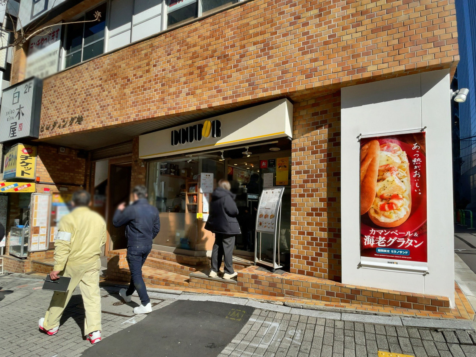 徒歩1分のドトールコーヒーショップ 麹町店