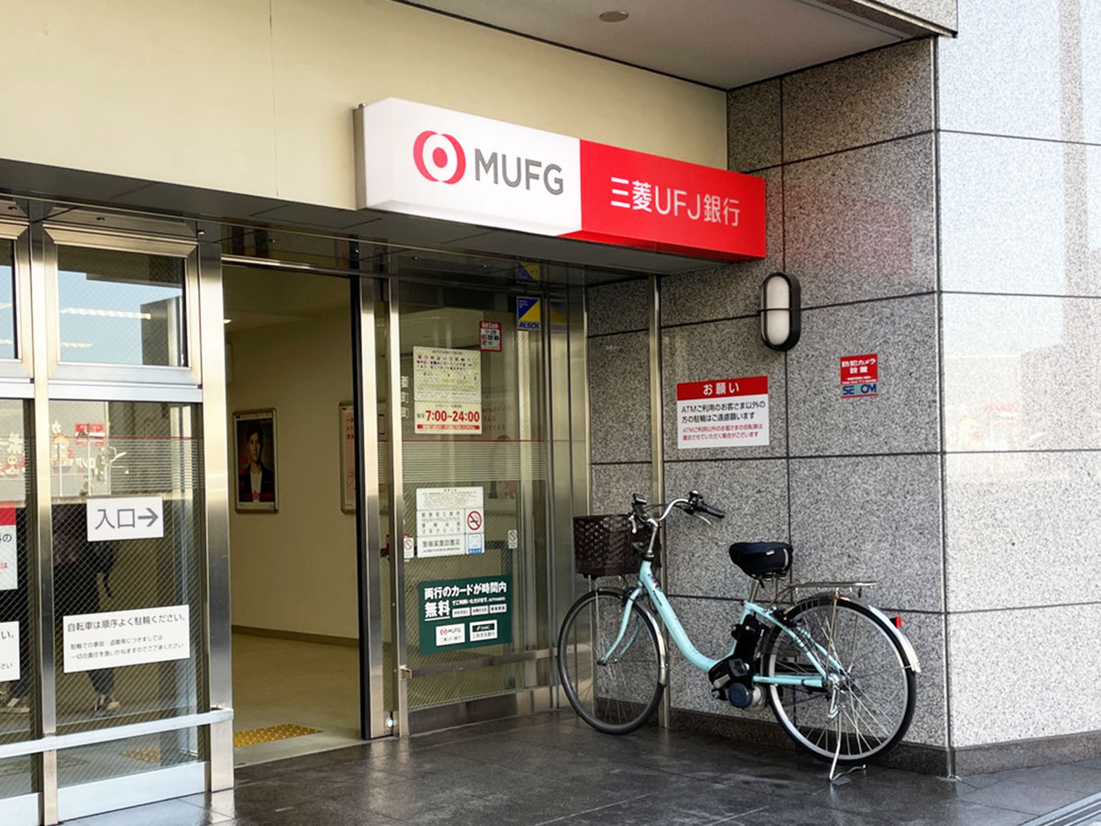 隣の三菱UFJ銀行 ATMコーナー 谷町六丁目