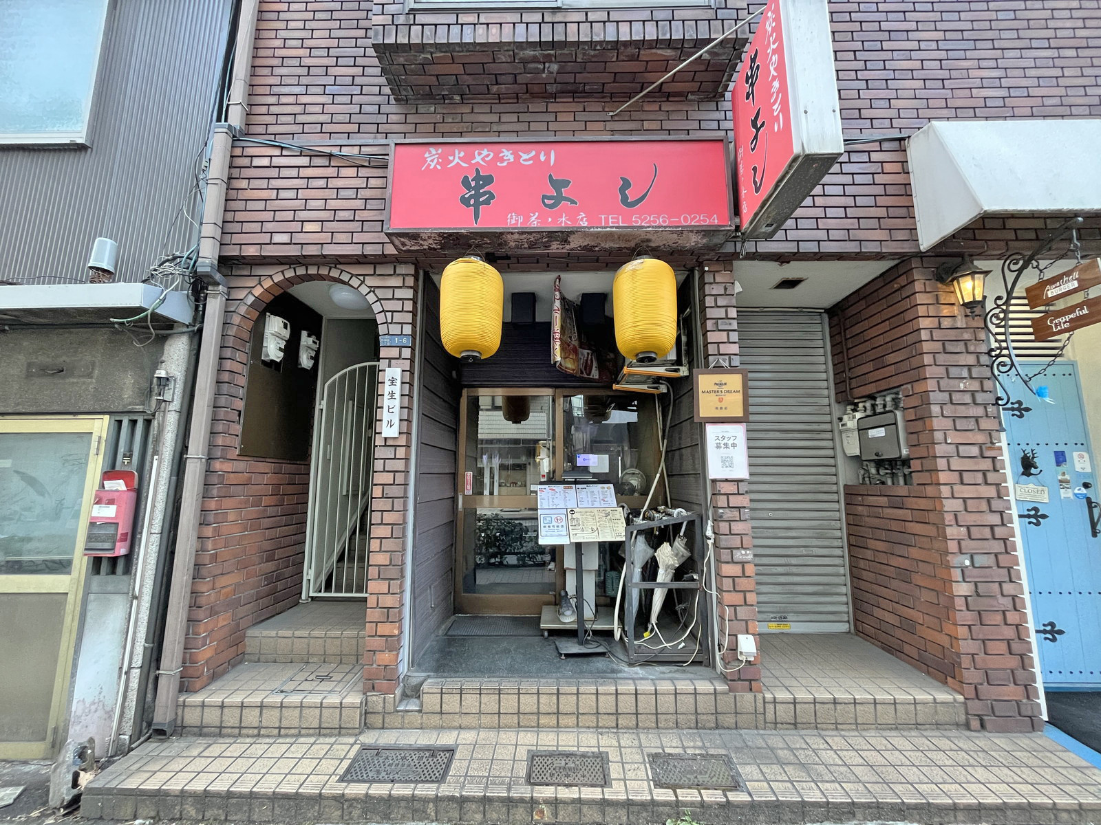徒歩1分の串よし御茶ノ水店