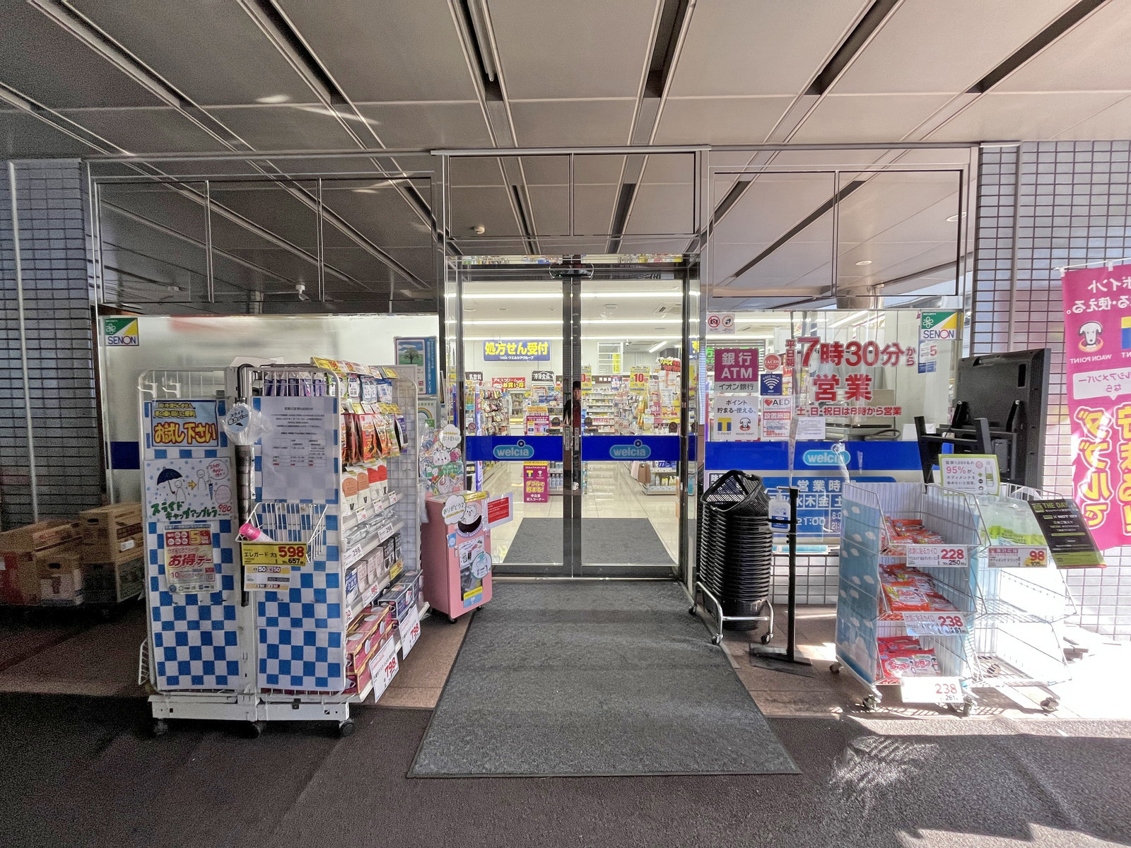 向かいの通りのウェルシア千代田区御茶ノ水店
