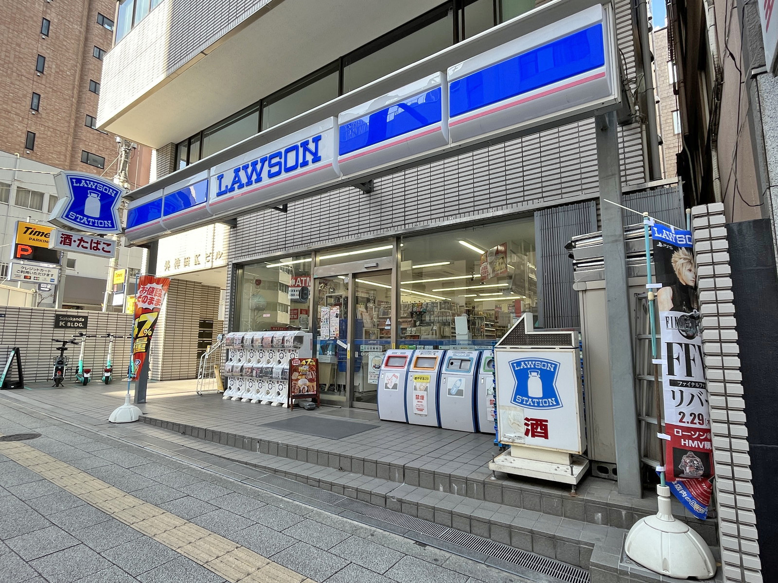 向かいのローソン神田明神店