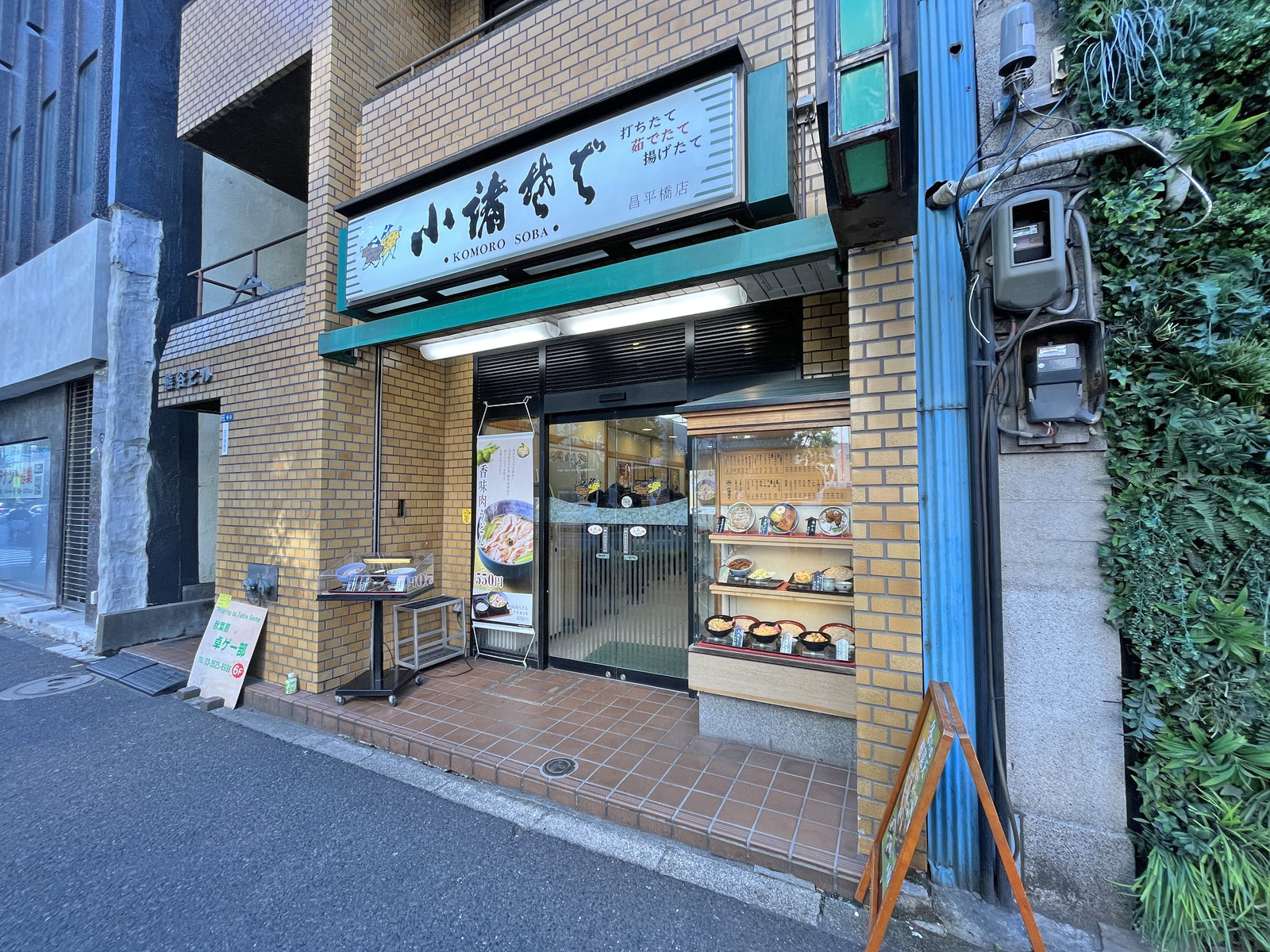 徒歩1分の小諸そば昌平橋店