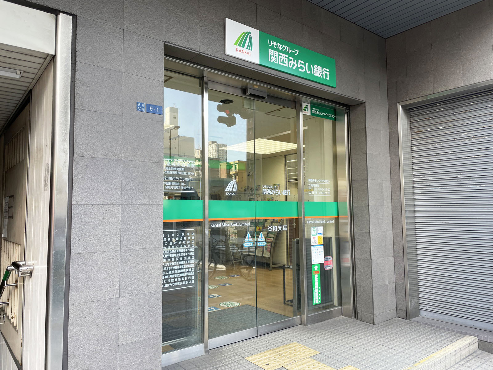 付近の関西みらい銀行 谷町支店