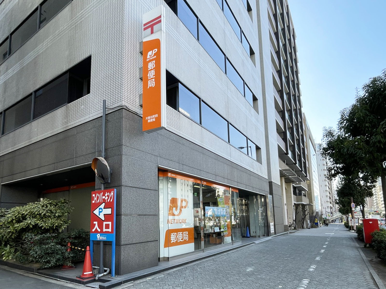 隣の大阪谷町四郵便局