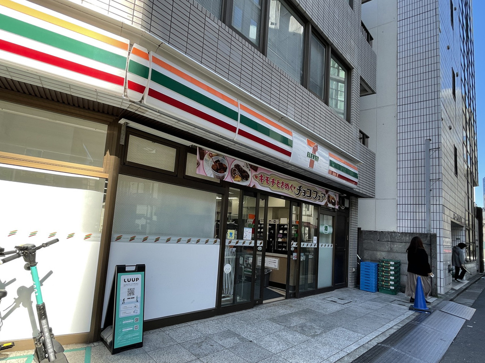 向かいのセブンイレブン渋谷1丁目店