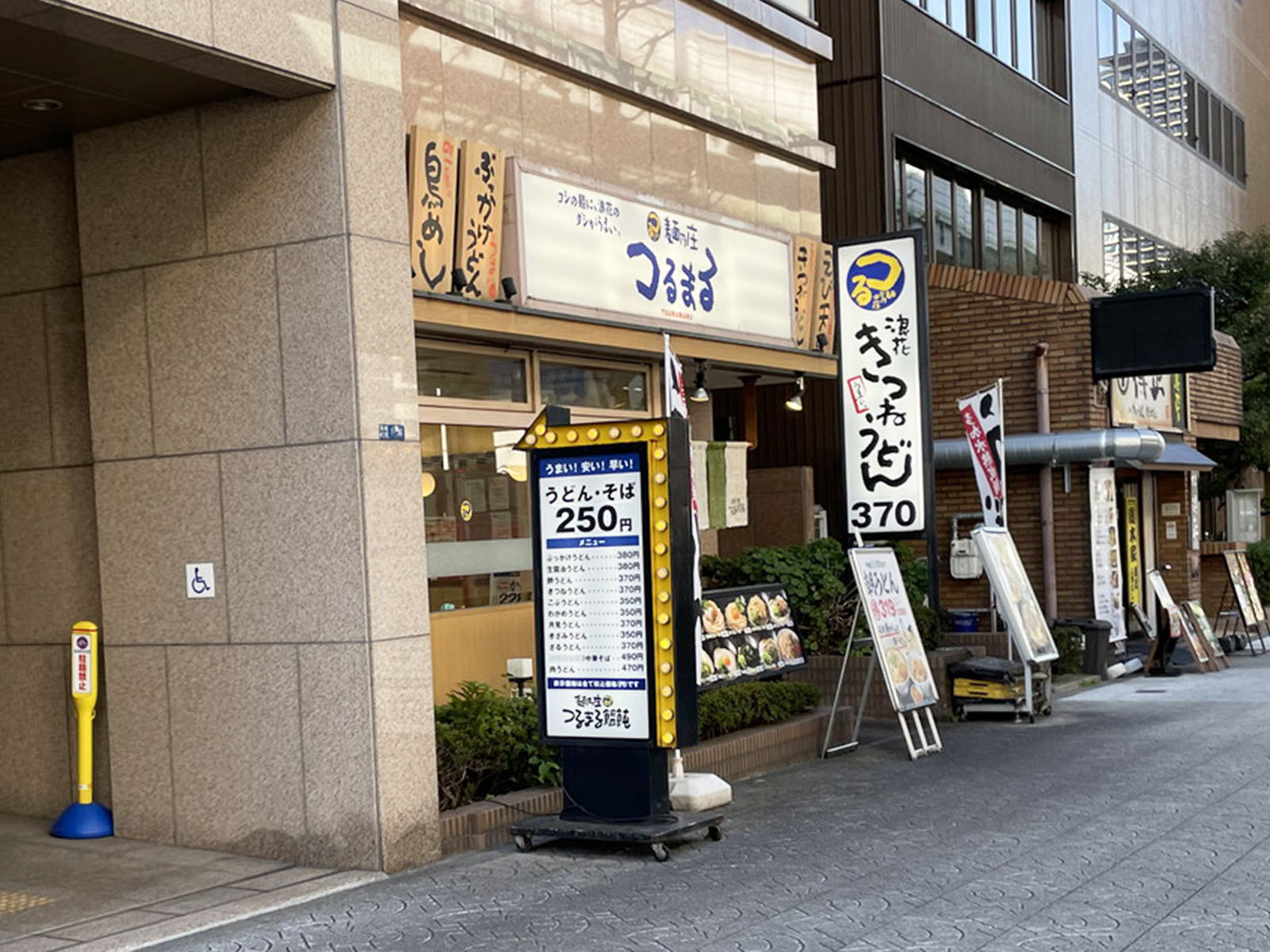 徒歩2分のつるまる饂飩 農人橋店