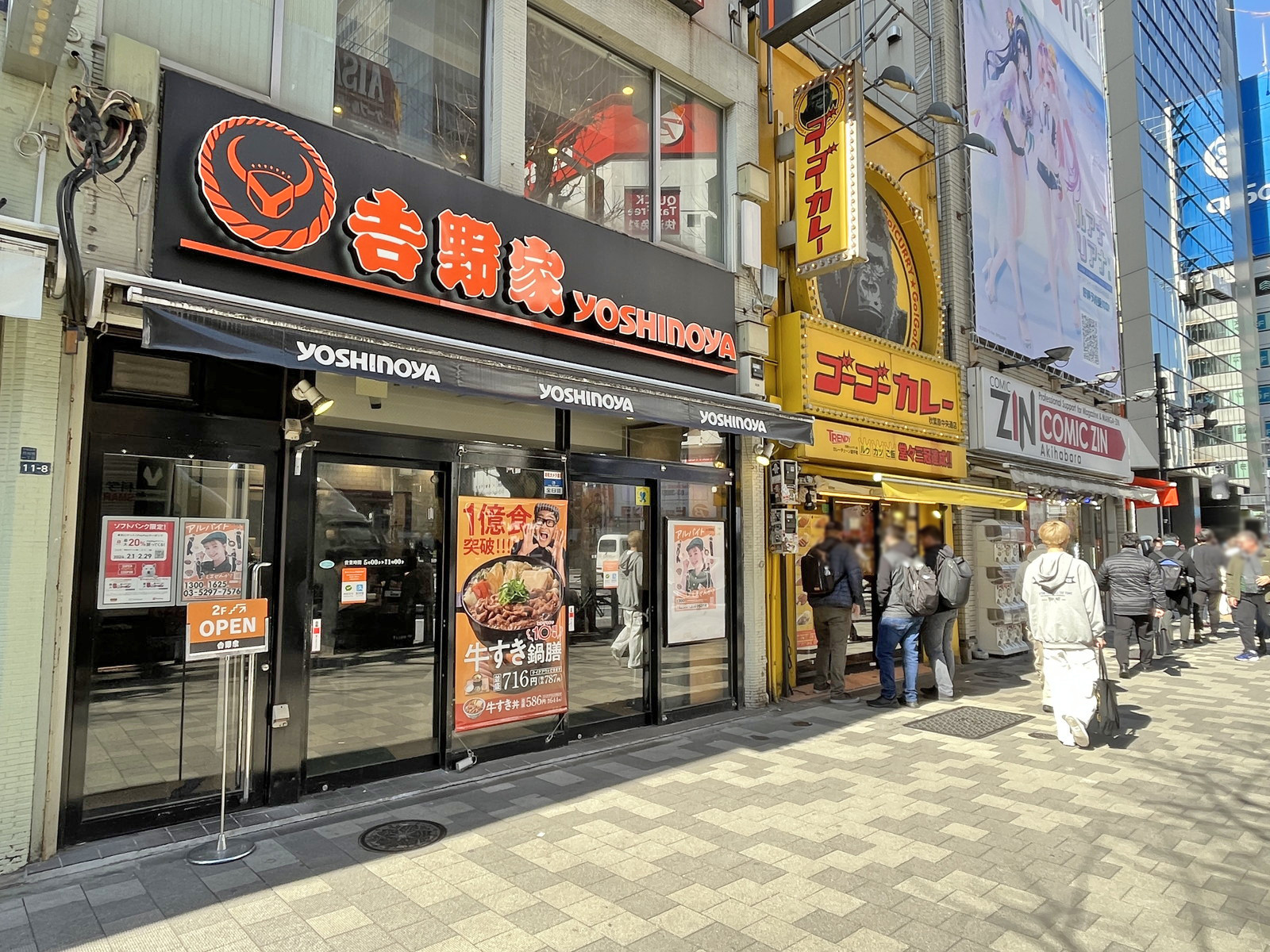 付近には飲食店が充実