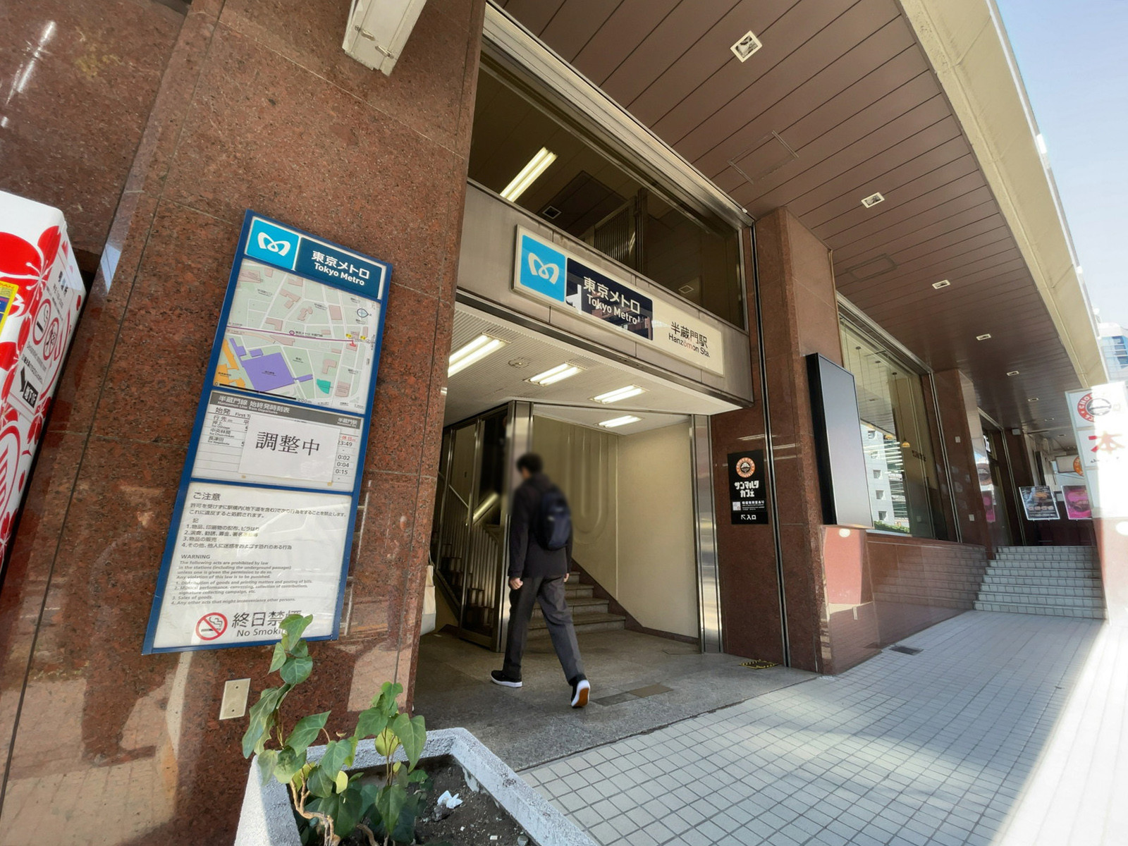 至近の「半蔵門駅」