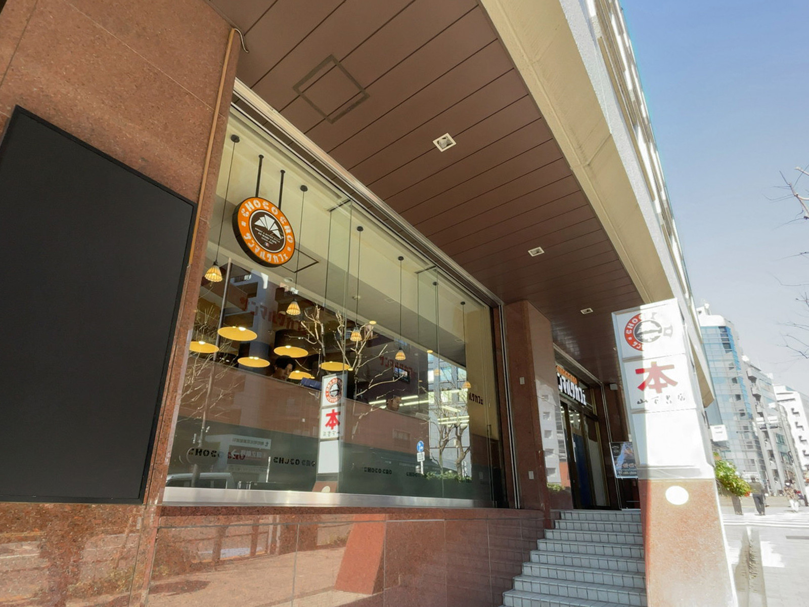 付近のサンマルクカフェ 半蔵門店