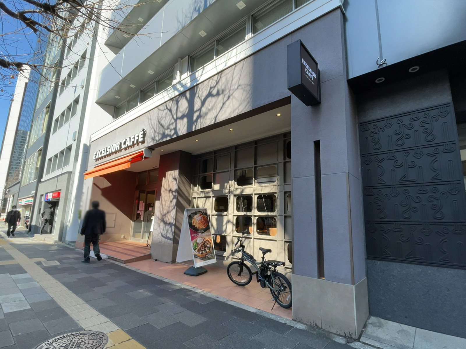 近くのエクセルシオール カフェ 永田町店