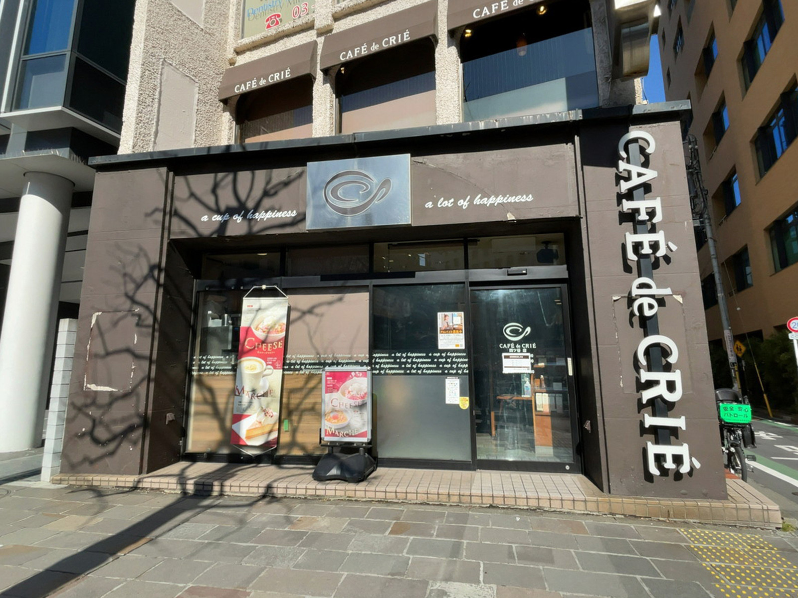 徒歩1分のカフェ・ド・クリエ四ッ谷店