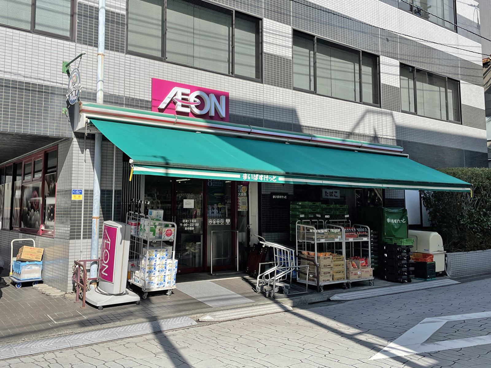 至近のまいばすけっと芝浦1丁目店