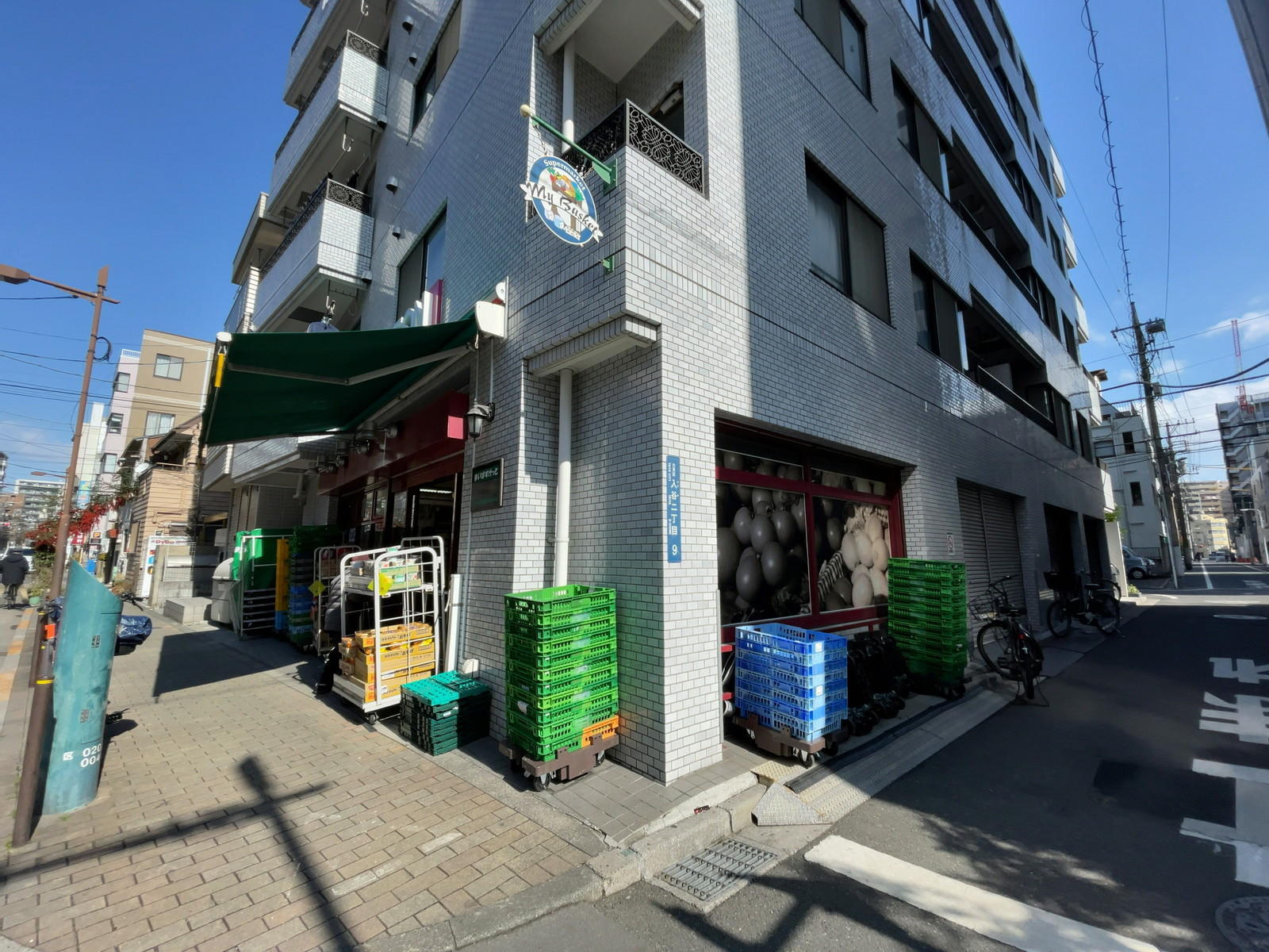 近くのまいばすけっと 入谷2丁目店