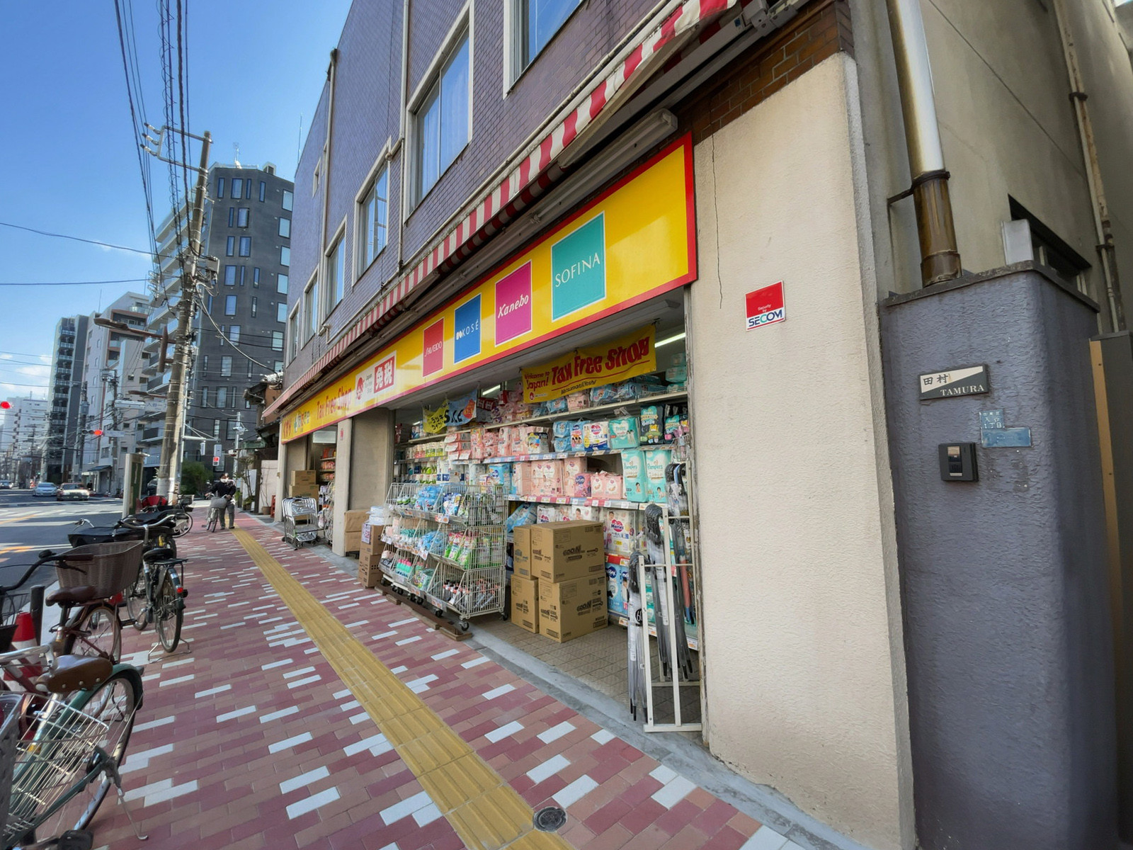 近くのどらっぐぱぱす 入谷店