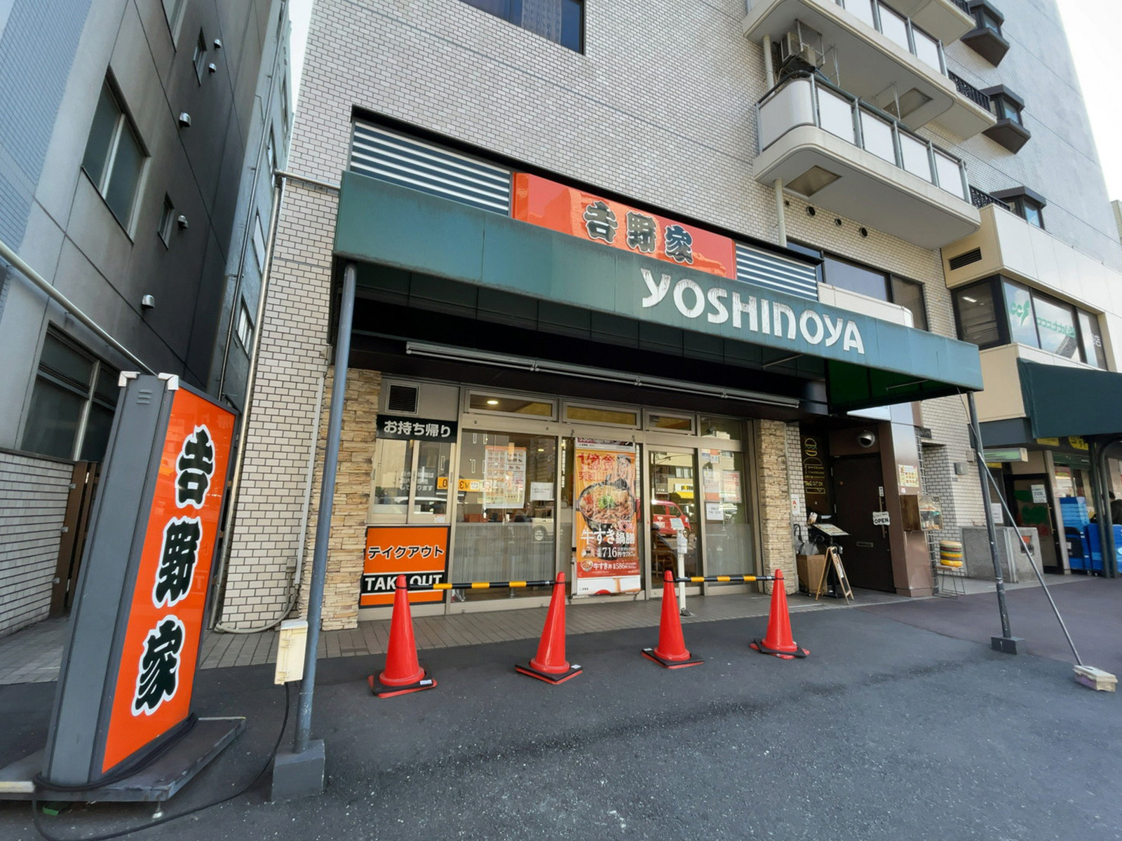 付近の吉野家 入谷店