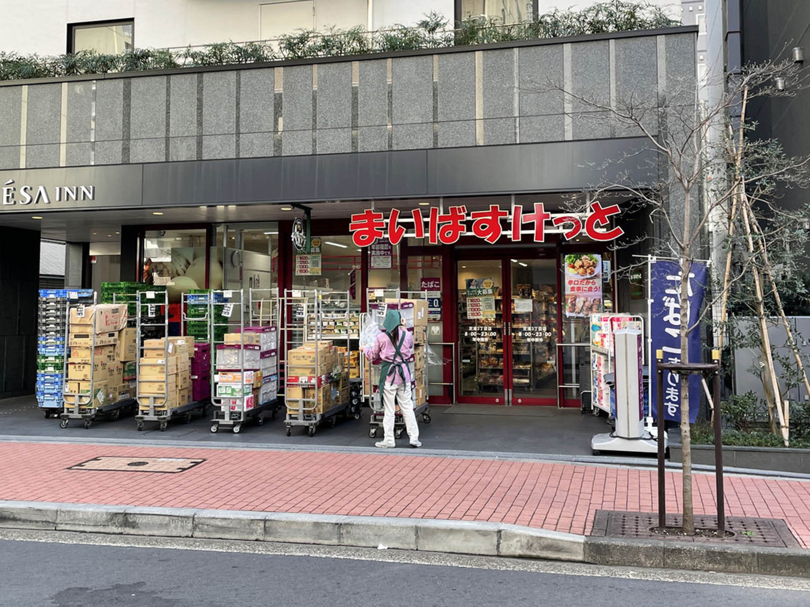 並びのまいばすけっと 芝浦3丁目店