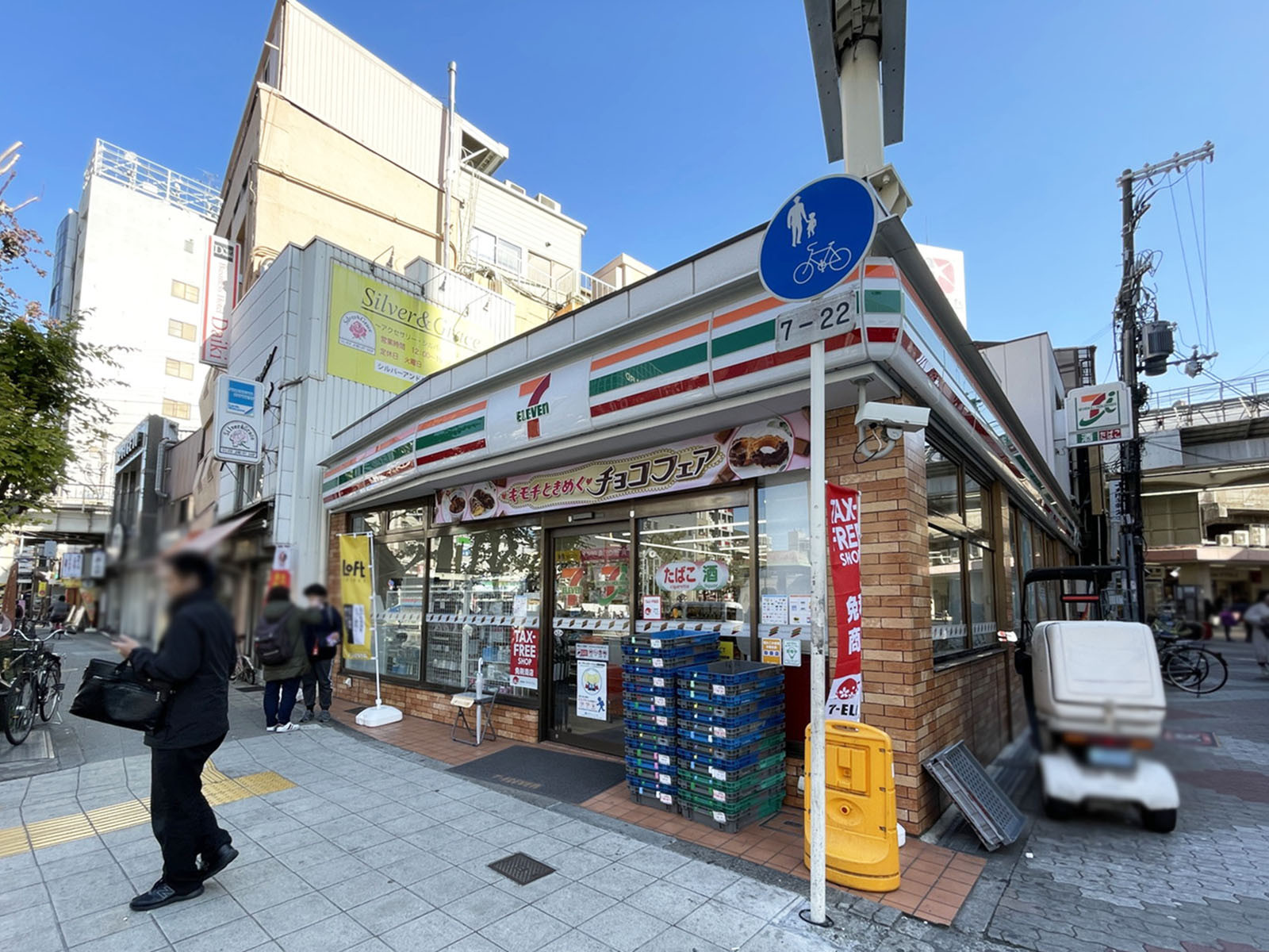 並びにあるセブンイレブン 大阪天神橋4丁目店