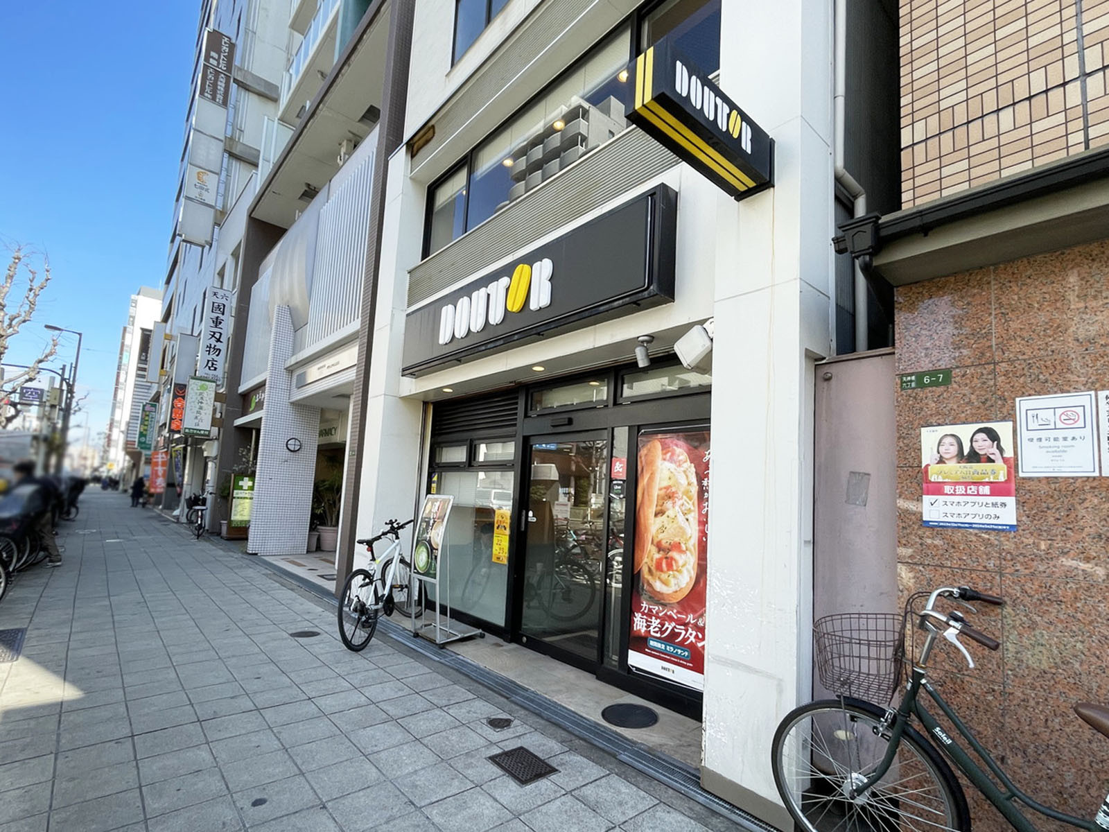 徒歩1分のドトールコーヒーショップ 天六店