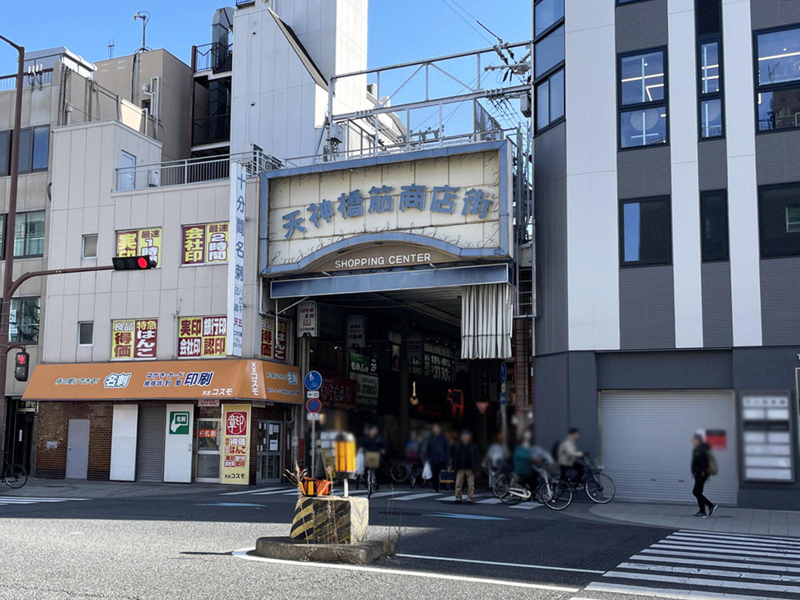 至近の天神橋筋商店街