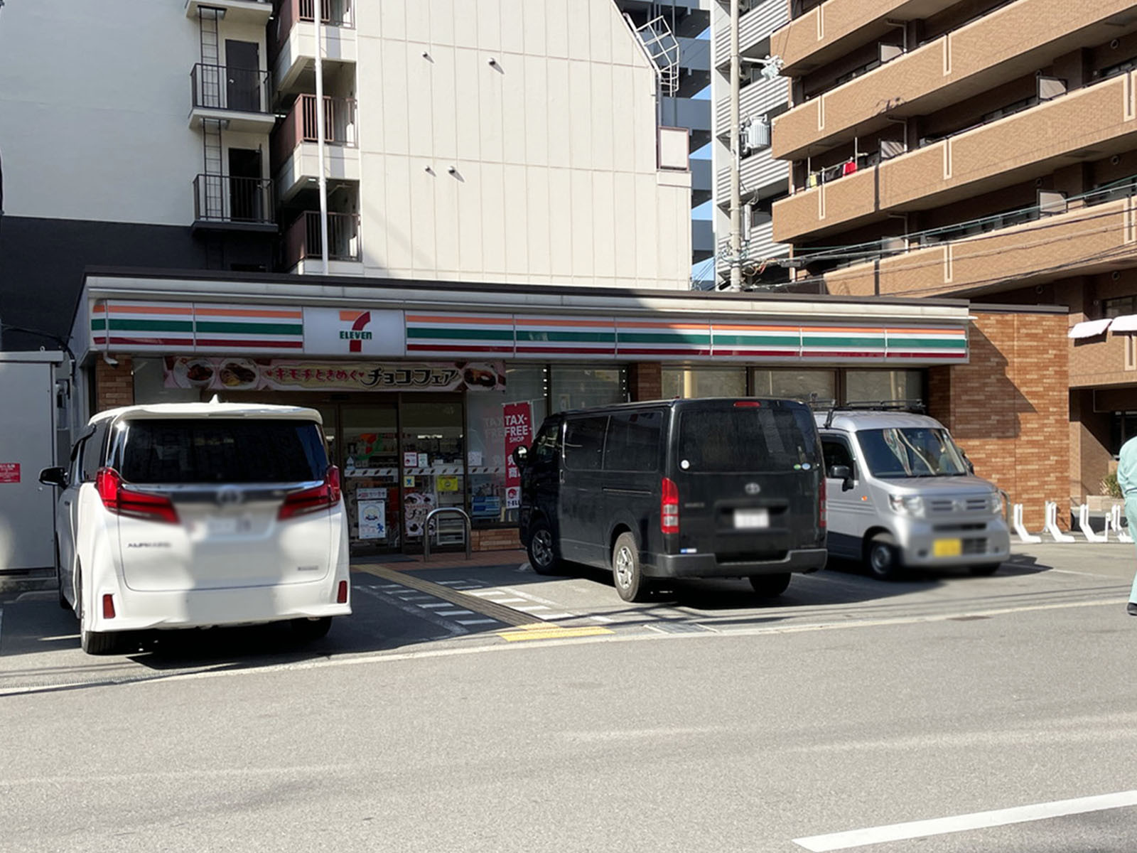 至近のセブンイレブン 大阪難波中3丁目南店