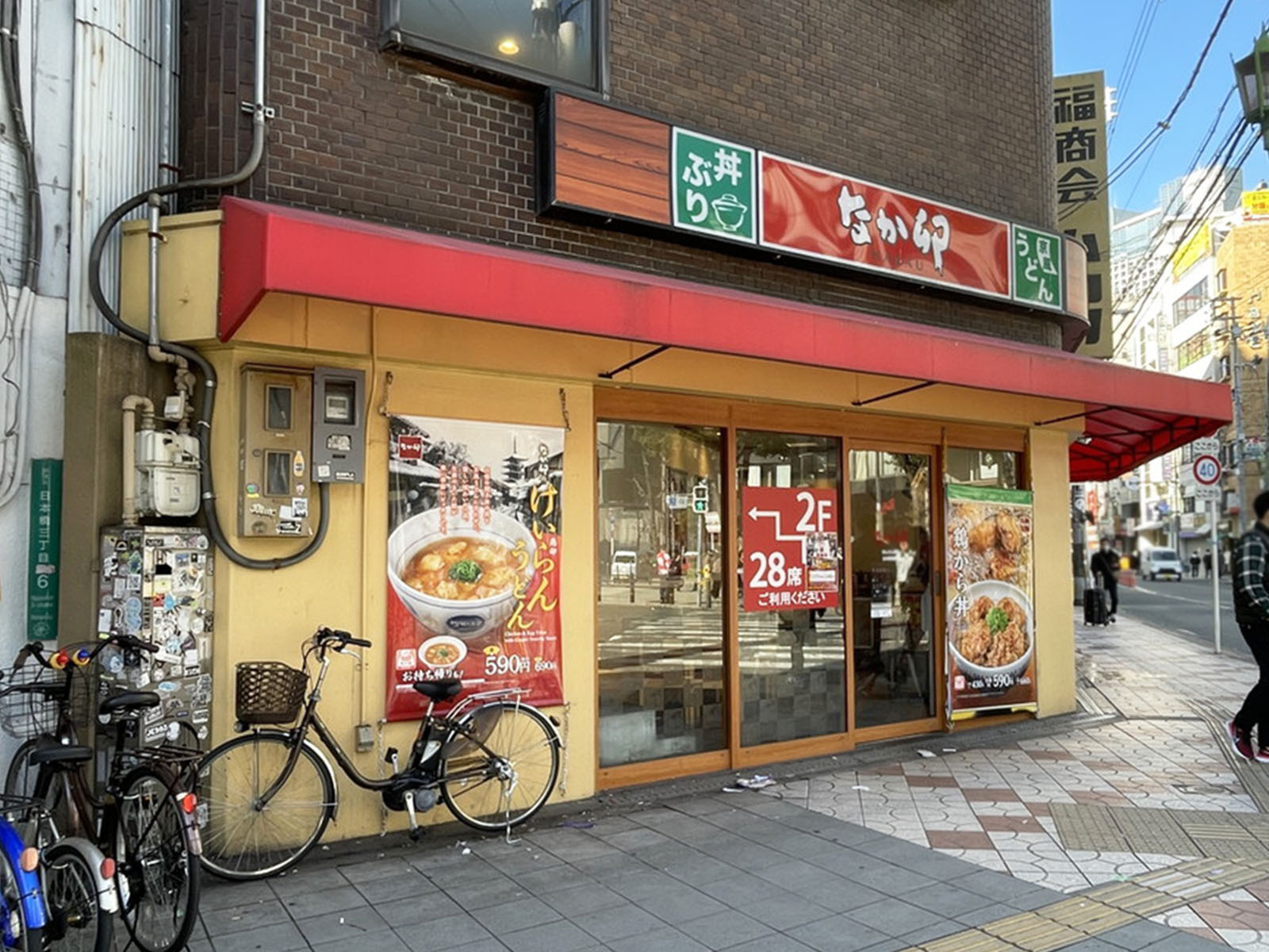 徒歩2分のなか卯 なんさん通店