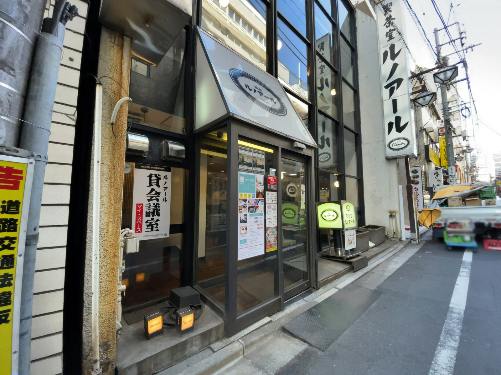 徒歩1分の喫茶室ルノアール 四谷店