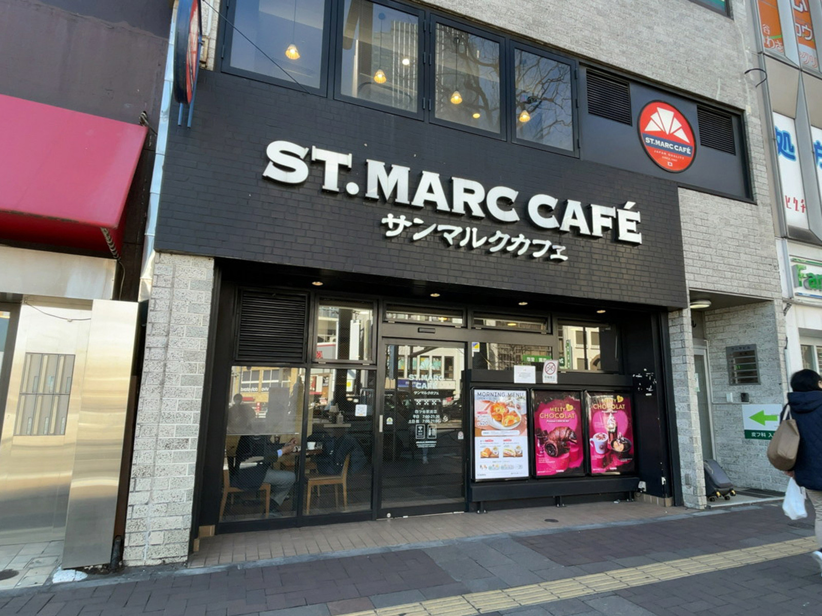 近くのサンマルクカフェ 四ツ谷駅前店