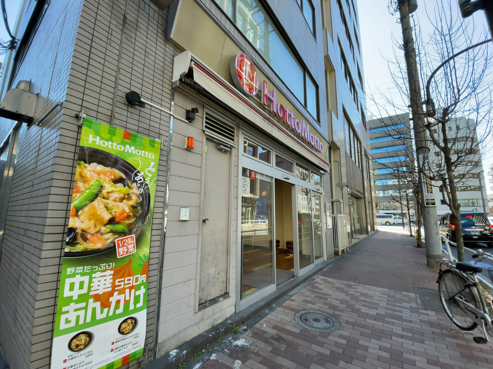 近くのほっともっと 四谷2丁目店