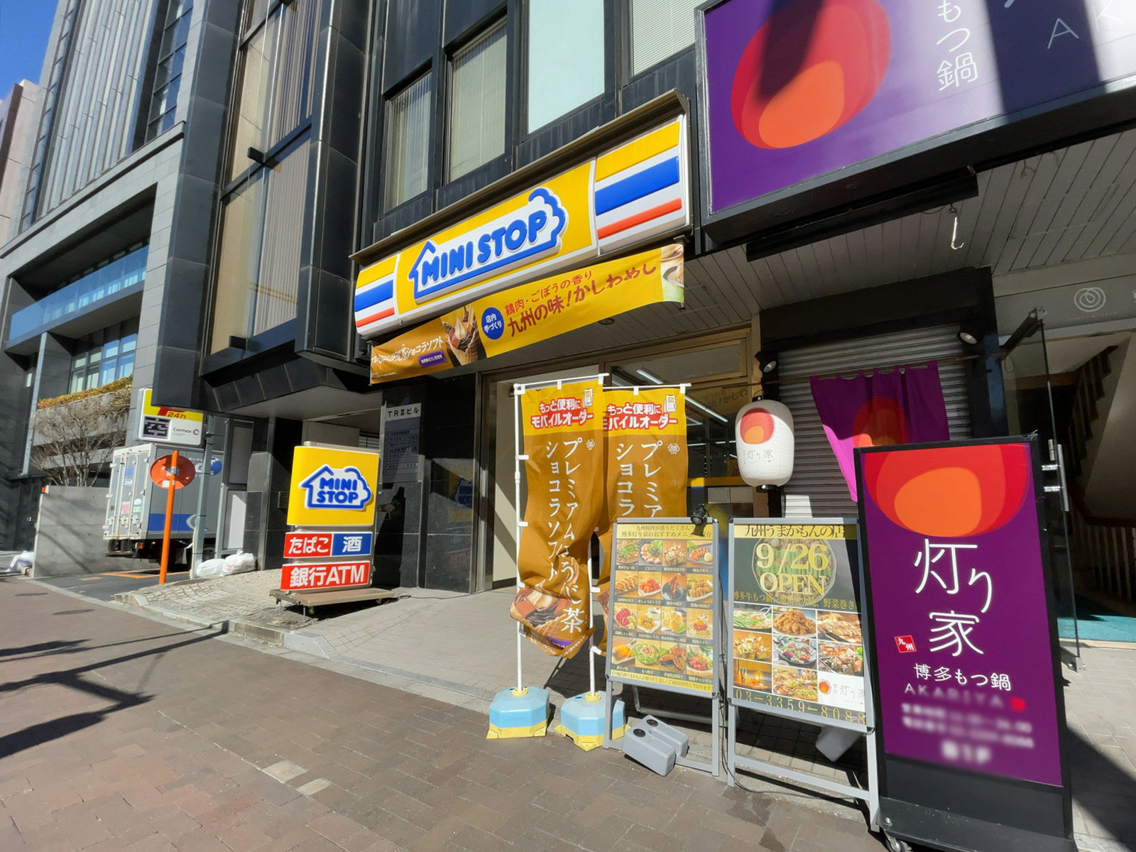 徒歩1分のミニストップ 四谷3丁目店