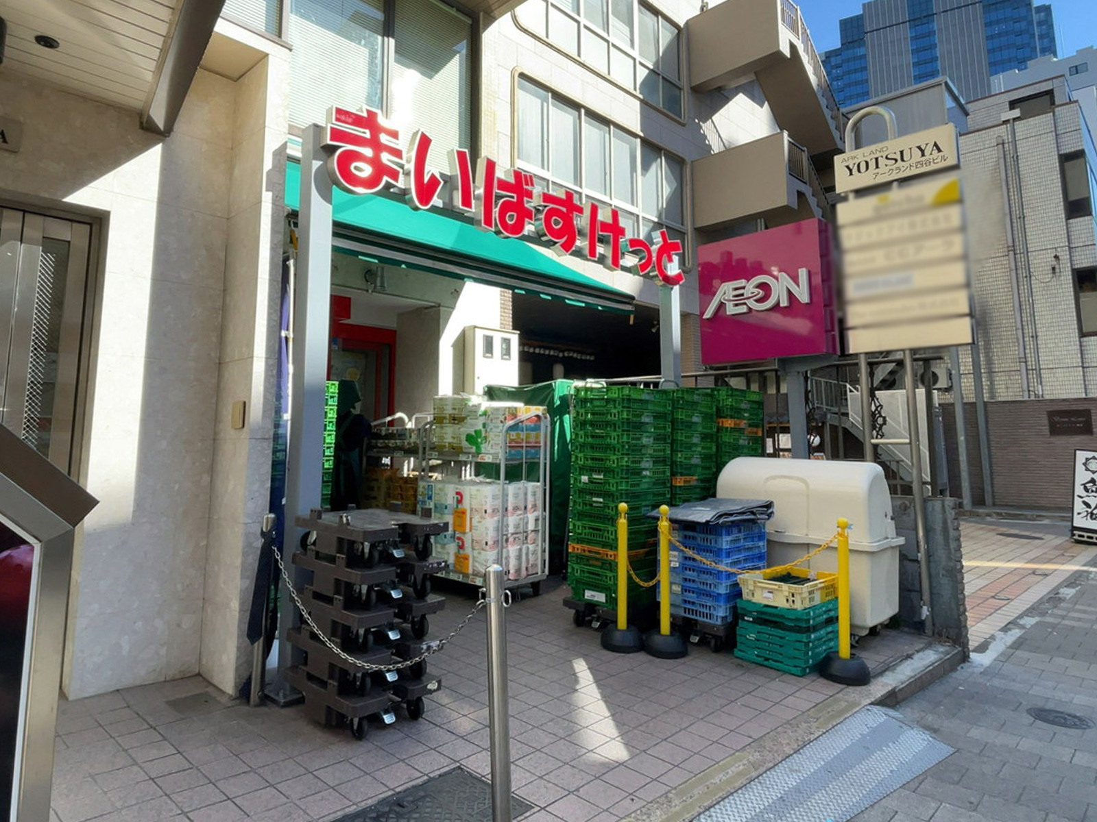 徒歩1分のまいばすけっと 新宿三栄町店