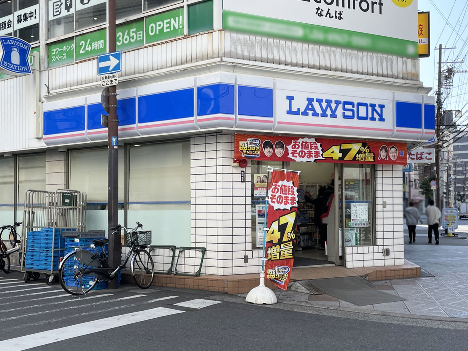 徒歩1分のローソン 難波中二丁目店