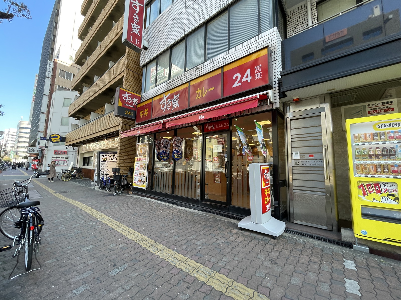 近くのすき家 難波元町店