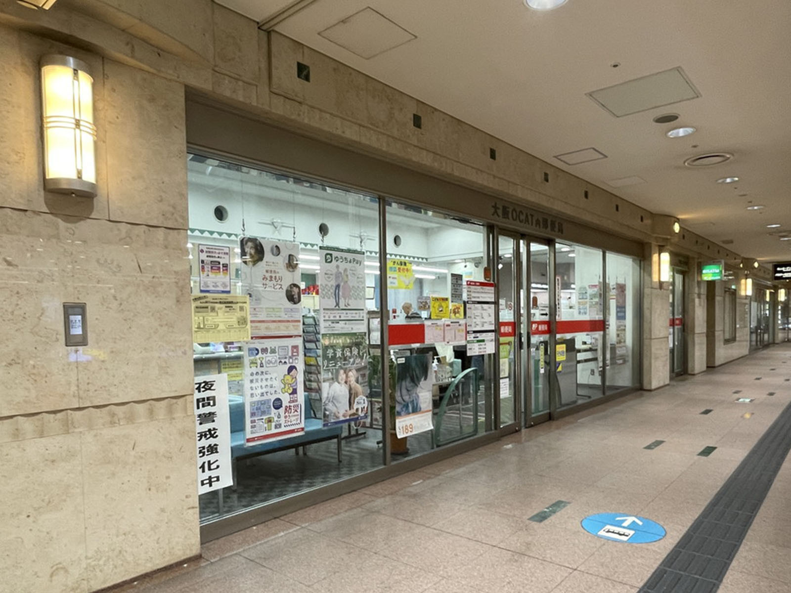 至近の大阪OCAT内郵便局