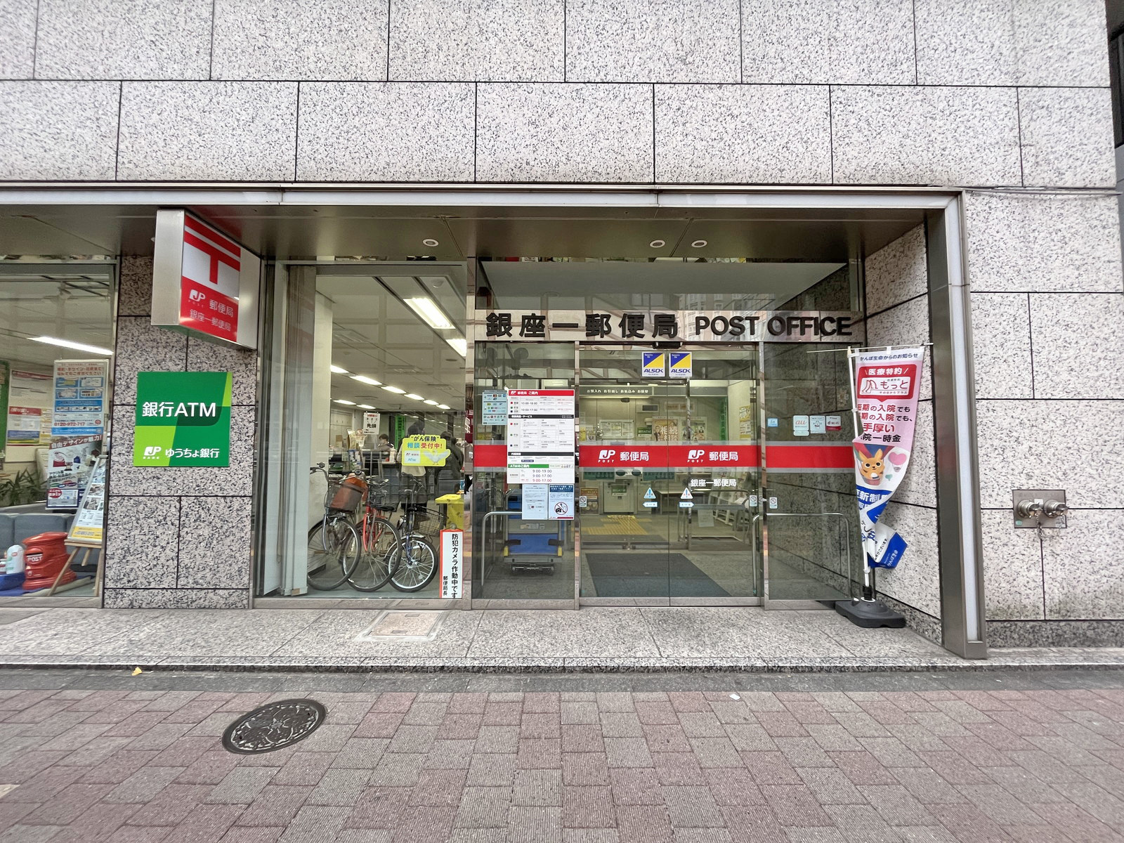 向かいの通りの銀座一郵便局