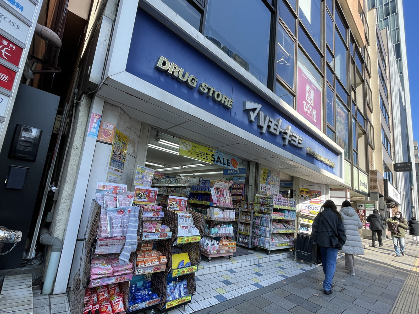付近の薬マツモトキヨシ青山店