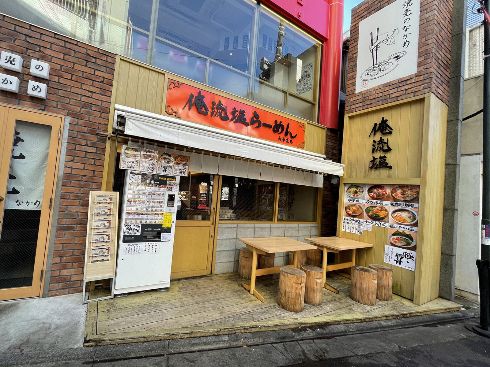 周辺には飲食店が点在