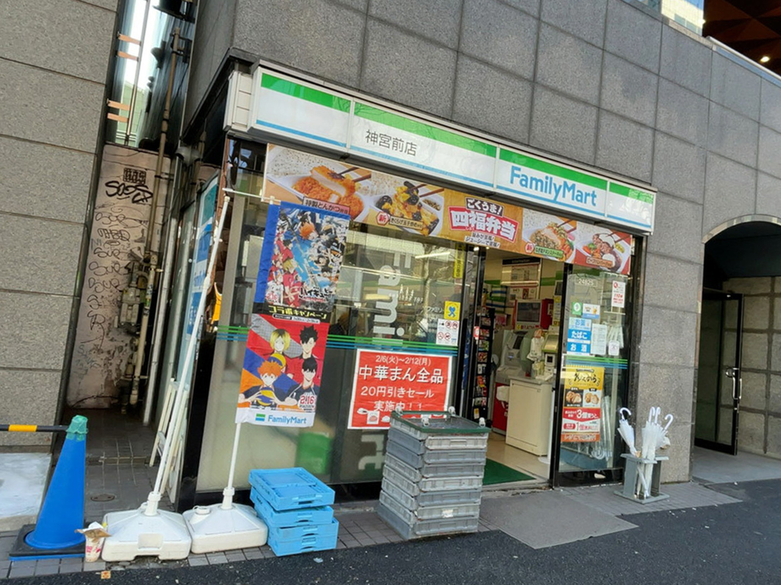 徒歩1分のファミリーマート神宮前店
