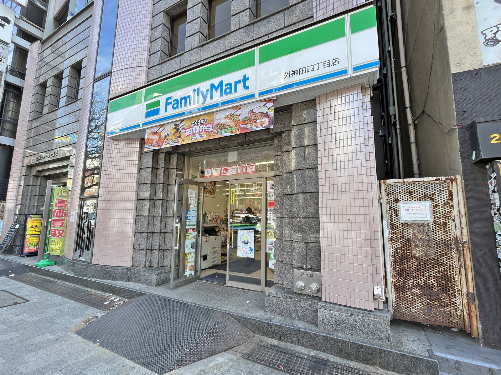 徒歩2分のファミリーマート外神田四丁目店